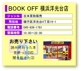 BOOK OFF