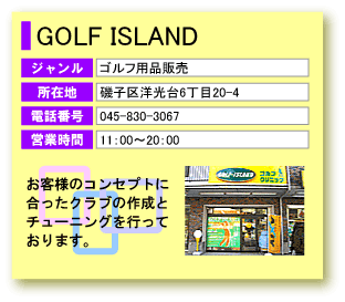 GOLFISLAND