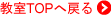 TOP֖߂