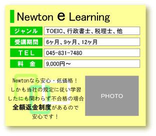 Newton